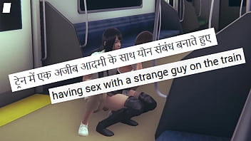 sex station on the train
